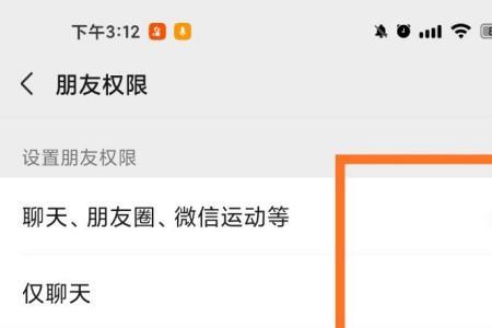 未加好友不让看朋友圈怎么设置