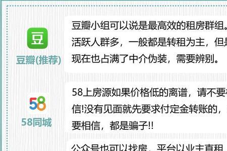 为什么租房软件上全是中介