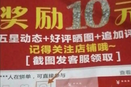 拼多多好评无门槛3元怎么使用