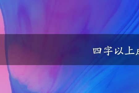百见不如一见上一句是什么意思