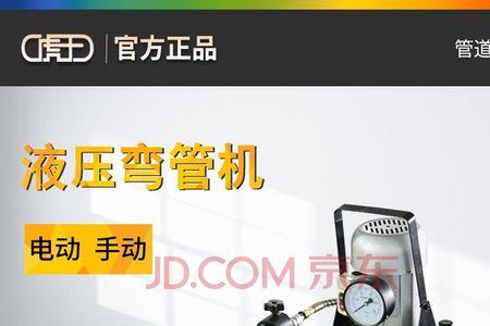 手动液压弯管器排空气怎么排