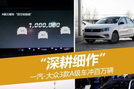 a级车和紧凑车有什么区别