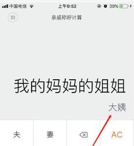 儿子叫舅母什么称呼