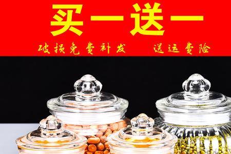 玻璃密封罐的危害