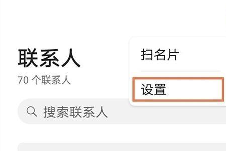 双卡手机的卡2没有联系人