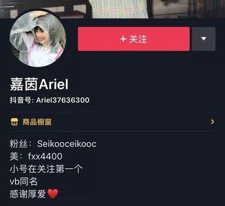 抖音人气票怎么在群里分享