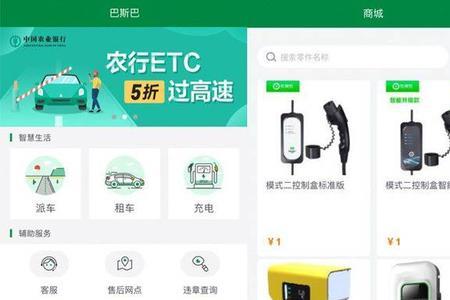 西安汽车充电app哪个便宜