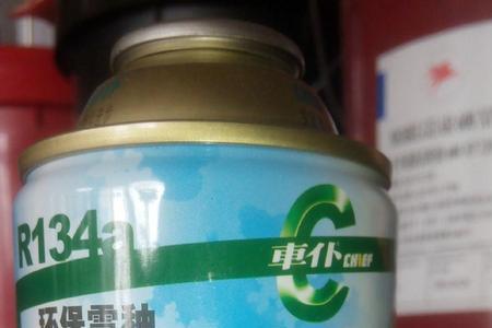 今冷冷媒好还是车仆冷媒好