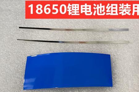 18650锂电池组装算法