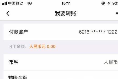 公户转账怎么找不到村镇银行