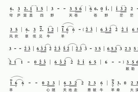 敕勒歌算艺术歌曲吗