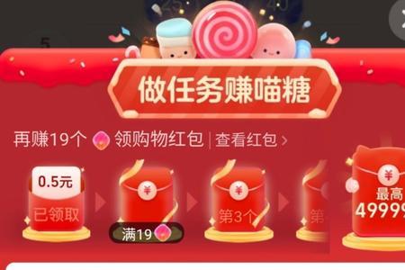 双十一喵糖总动员红包怎么使用