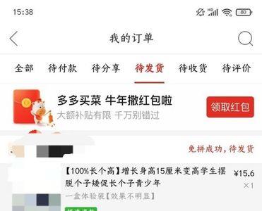 拼多多上卖的joma是真的吗