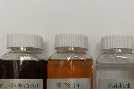 电火花油是什么油