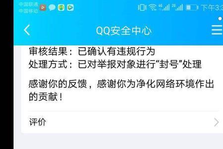 网易云账号被人恶意注销怎么办