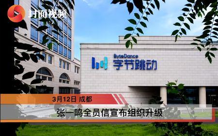 张楠字节跳动毕业于哪个大学