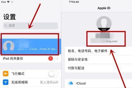airpodspro怎么出现在苹果id里面
