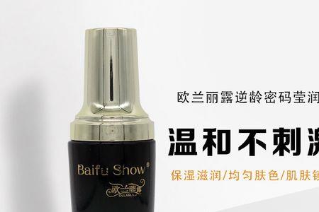 圣欧兰护肤品怎么样