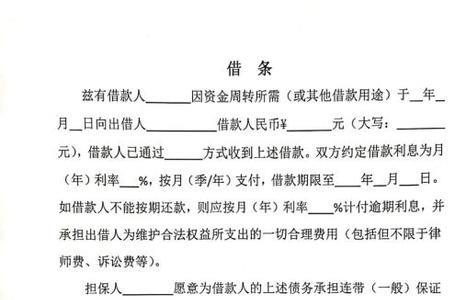 借条利息8厘怎么写