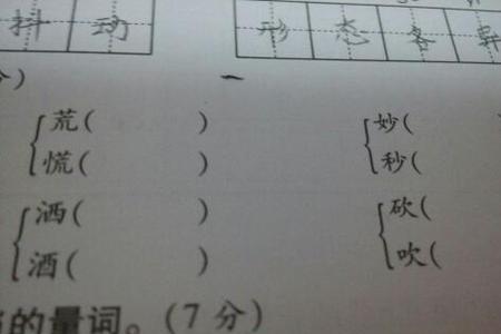型三字组词