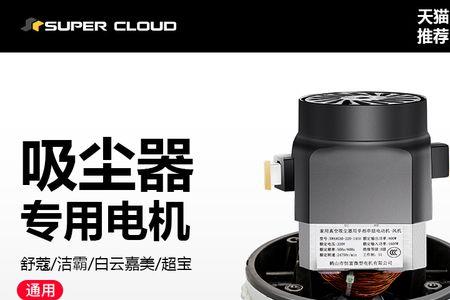 吸尘器马达正常但是没有吸力