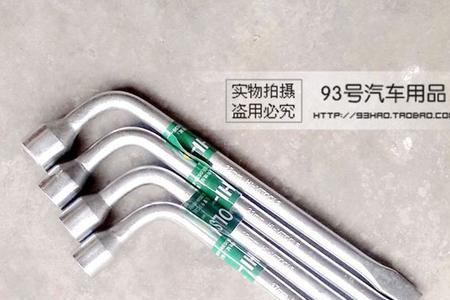 246是多大的扳手