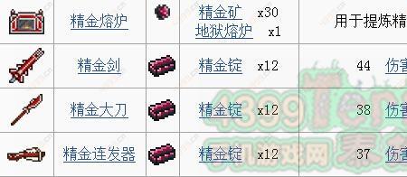 泰拉瑞亚钛金锭用什么熔炉