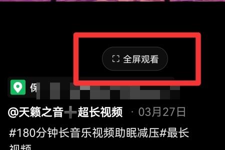 抖音16:9的视频封面全屏怎么设置
