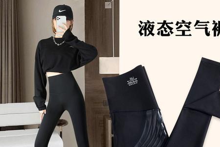 鲨鱼裤和运动紧身裤的区别