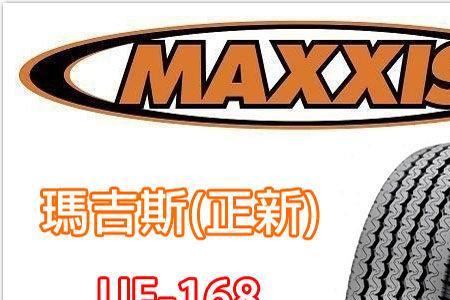 玛吉斯908和正新969哪个好
