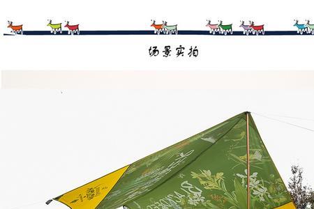 蝴蝶天幕和六角天幕哪个好