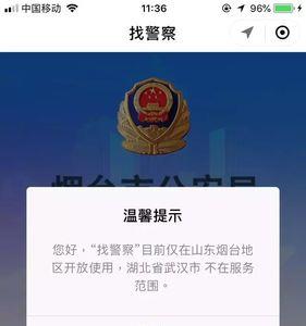厦门110网上报警