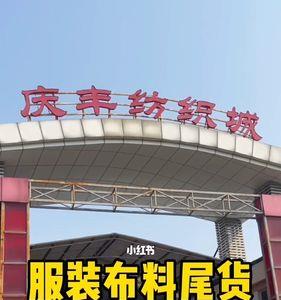 广州南站有哪些服装批发市场