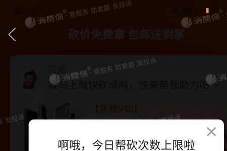 拼多多免四单入口找不到了