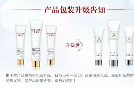 敬修堂氨基酸水甯洁面乳保质期