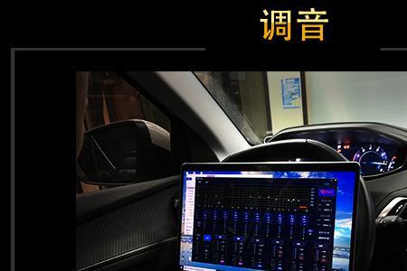雷贝琴功放调音面板说明