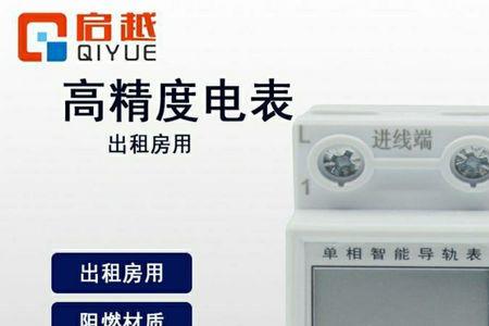 家用电表充电方法