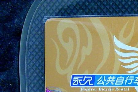 公共自行车卡补办只能本人去吗