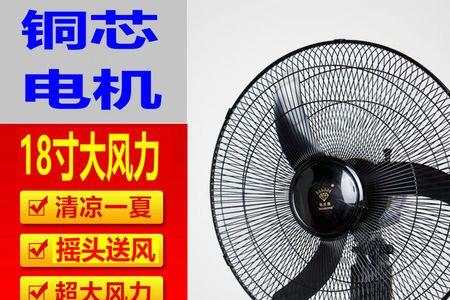 电风扇16寸与20寸的区别