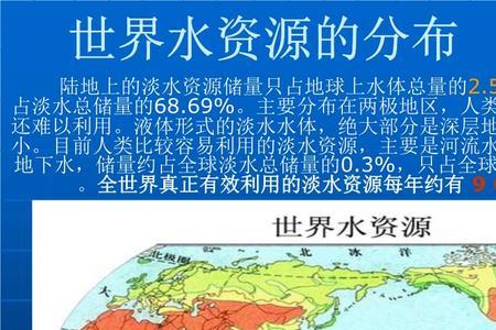 俄罗斯水资源分布