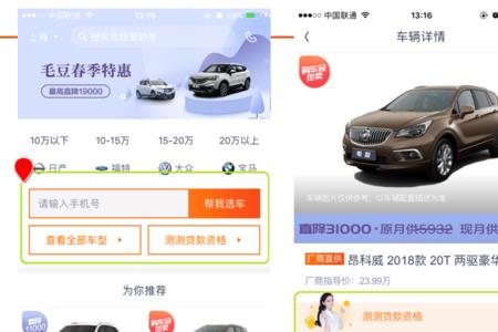 毛豆新车网怎么没有车了