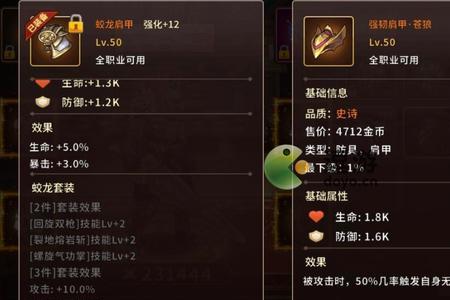 动物大联盟60级狂战士带什么装备