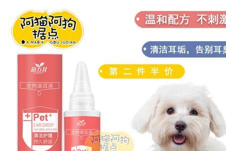 狗狗洗耳液多久洗一次
