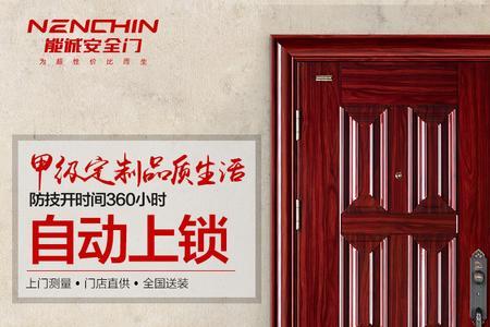 能诚防盗门和王力门的区别