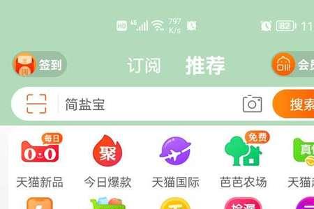 淘菜菜的货源从哪里来