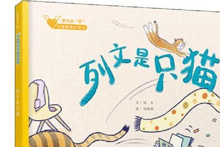 三年级的小猫绘本怎么画