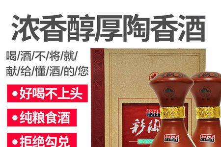 彩陶坊是什么香型的酒