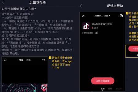 抖音可以蒙眼直播吗