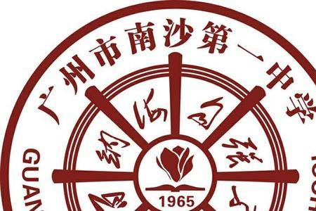 湖南第一中学的校徽