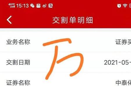 同花顺开户佣金是什么意思